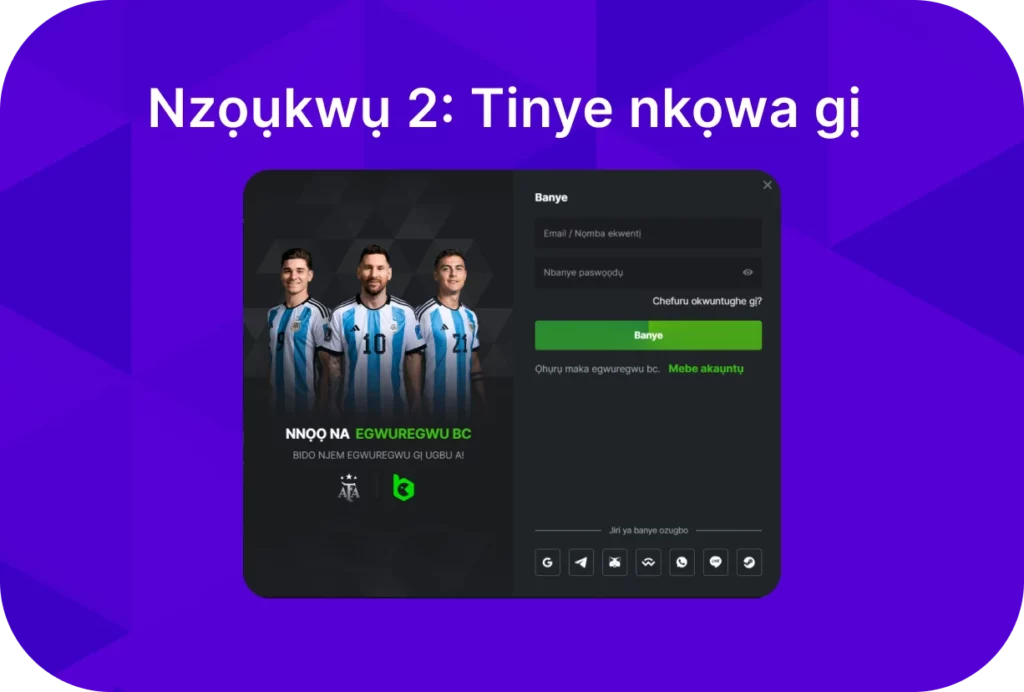 Nzọụkwụ nke abụọ maka ịbanye na BC.Egwuregwu